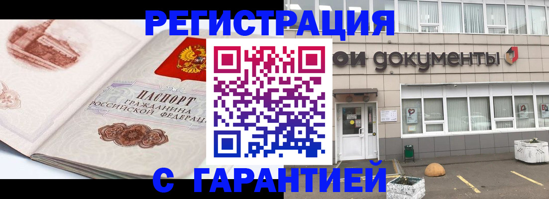 регистрация для школы в Истре