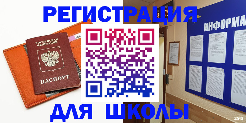 временная регистрация собственник в Истре